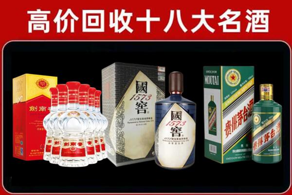 瓦房店市回收国窖酒